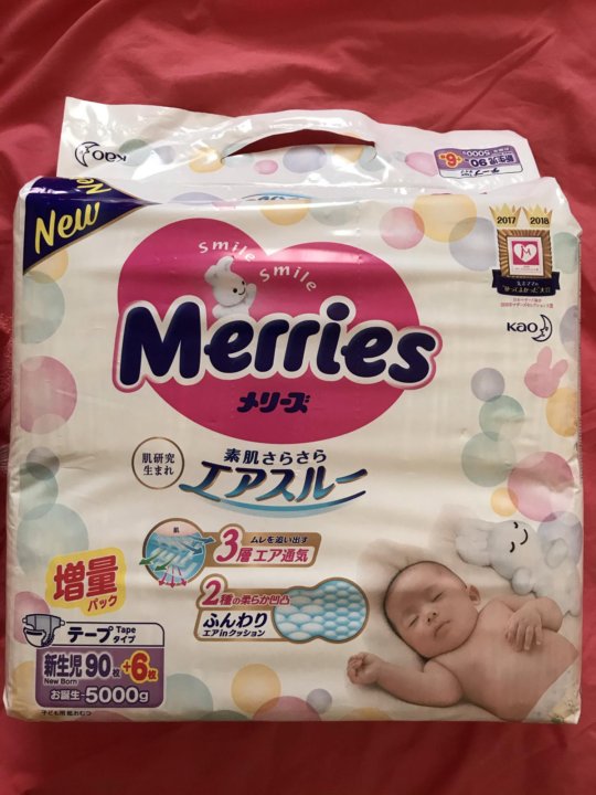 Baby merries