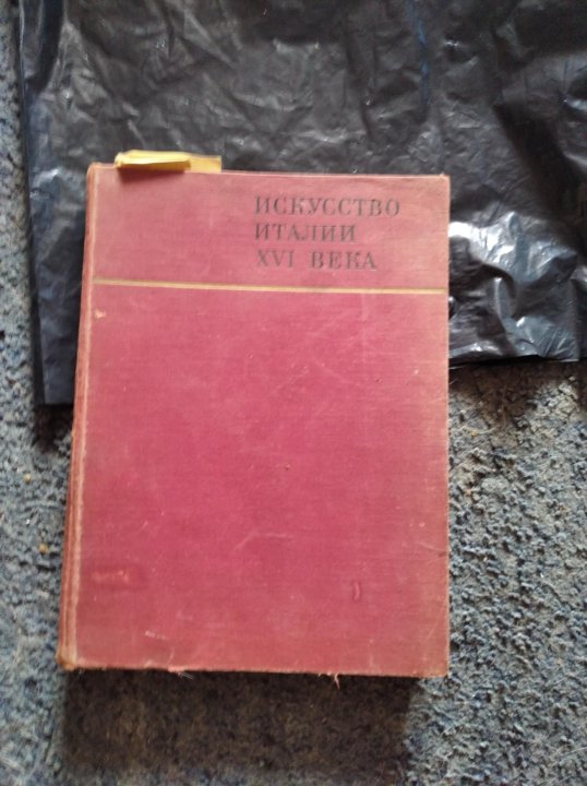 Где Можно Купить Книгу Пенза