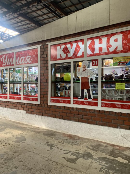 седанка сити владивосток режим работы. магазин солодофф дв. больница на седанка сити владивосток. стойка продавца консультанта. работа реклама владивосток.