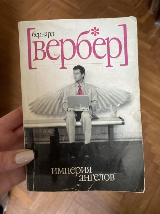 Книга ангелов аудиокнига