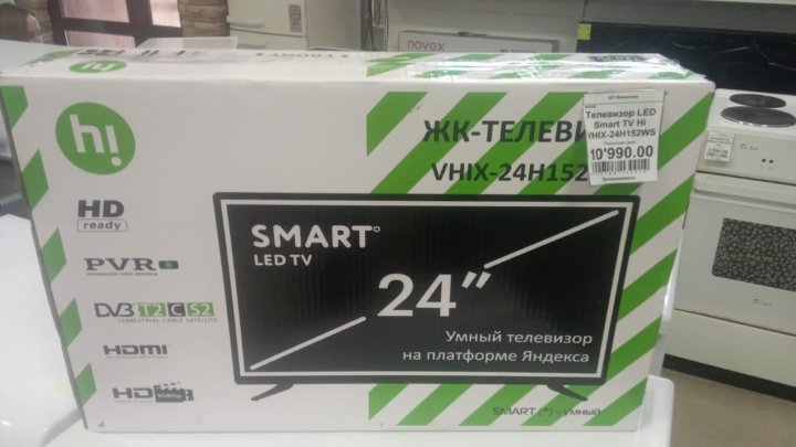 Телевизор vhix. Телевизор Hi vhix-24h152msy пульт. Led телевизор 24