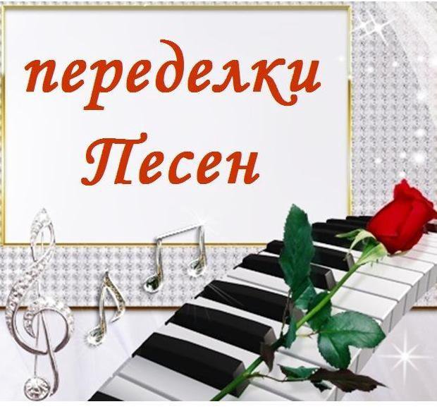Стихи на заказ картинка