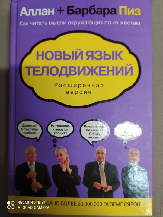 Новый язык телодвижений аллан и барбара пиз. Аллан и Барбара пиз. Алан и Барбара пиз фото с семьей. Алан и Барбара пиз дети фото.