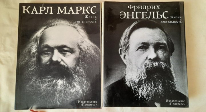 Энгельс книга семья
