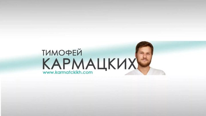 Тимофей кармацкий биография личная жизнь семья дети Неактивно