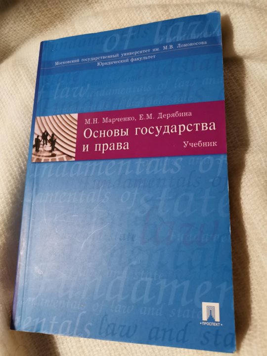 Марченко тгп. Марченко ИППУ.