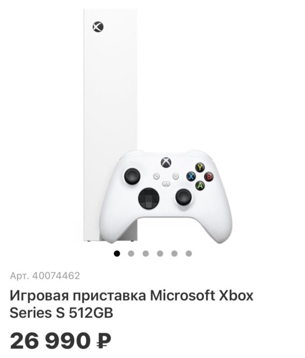 Xbox One S 512gb Купить