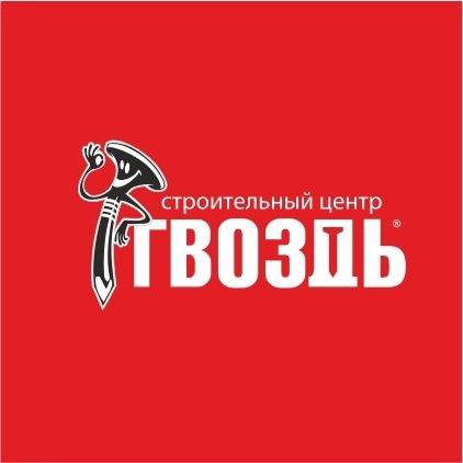 Сц ижевск 2. СЦ гвоздь. ТЦ гвоздь Ижевск. Строительный центр гвоздь Ижевск. Гвоздь строительный центр логотип.