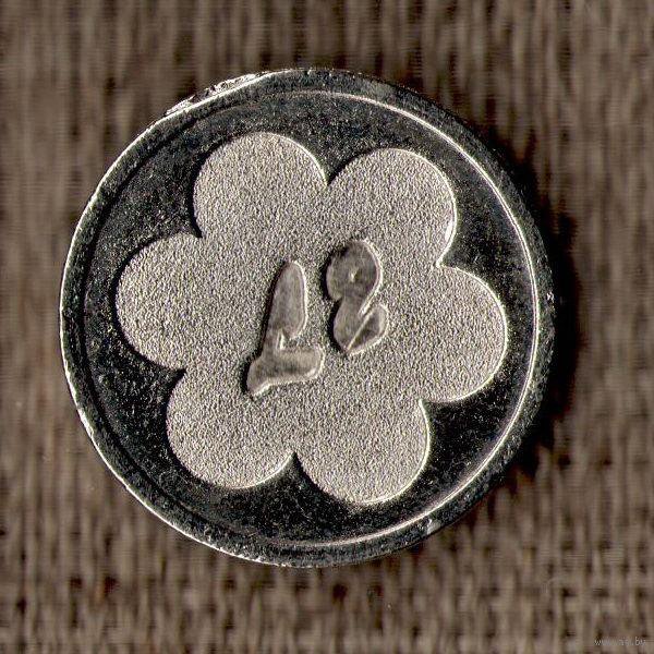 Где взять жетон кактус. Жетоны для игровых автоматов. Трактирный жетон 6 копеек. Где взять жетон кактус. Волнистый жетон 35 коп.