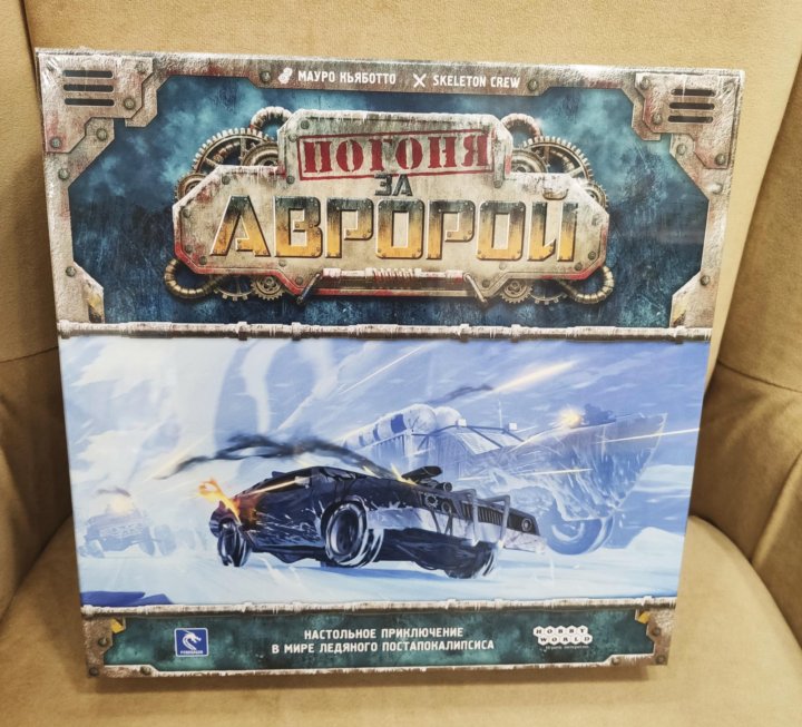 Игра погоня за авророй. Игра погоня за авророй. Погоня за авророй. Погоня за авророй ледяная сталь. Погоня за авророй проект афина настольная игра.