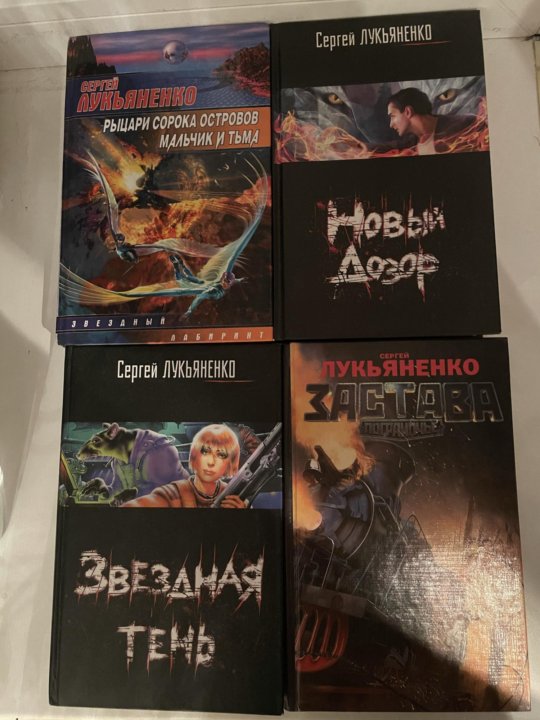 Рыцари Сорока Островов Книга Купить