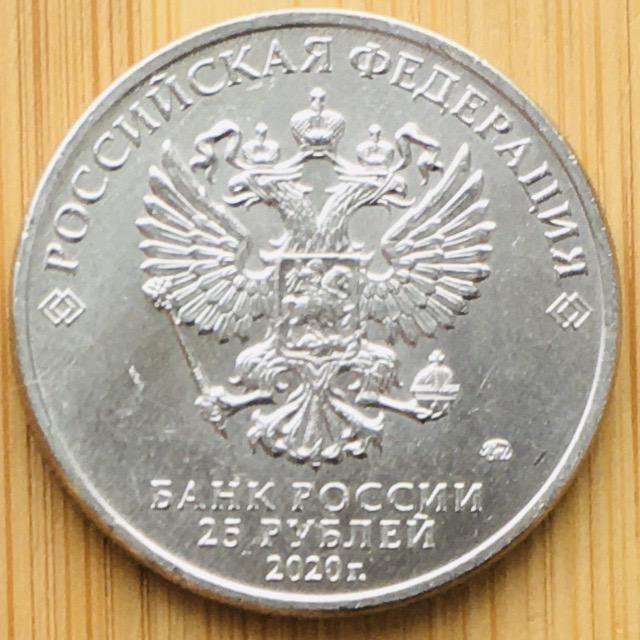 Новые рубли 2020