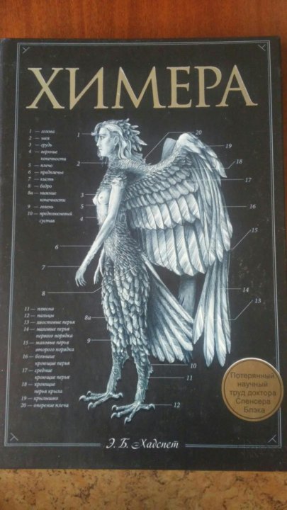 Проект химера все книги Неактивно