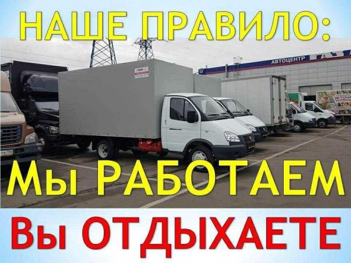 Газель с грузчиками владимир