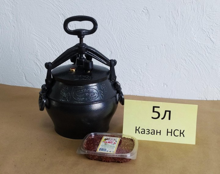 Афганский казан 5л. Сувениры из Афганистана.