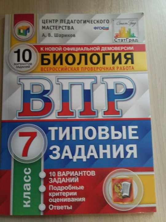 Сдам впр по английскому. ВПР по английскому. Ватсон 25 вариантов ВПР 7 класс. ВПР по английскому языку 7 класс. ВПР по английскому типовые задания Ватсон ответы.