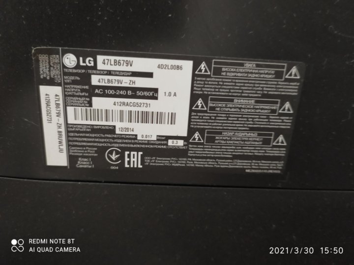 Телевизор lg 32lb561v. Схема блока питания lgp3942d-15ch1. Lg 42lb552v led. Телевизор lg 32lb551u. Lg 32lb552u.