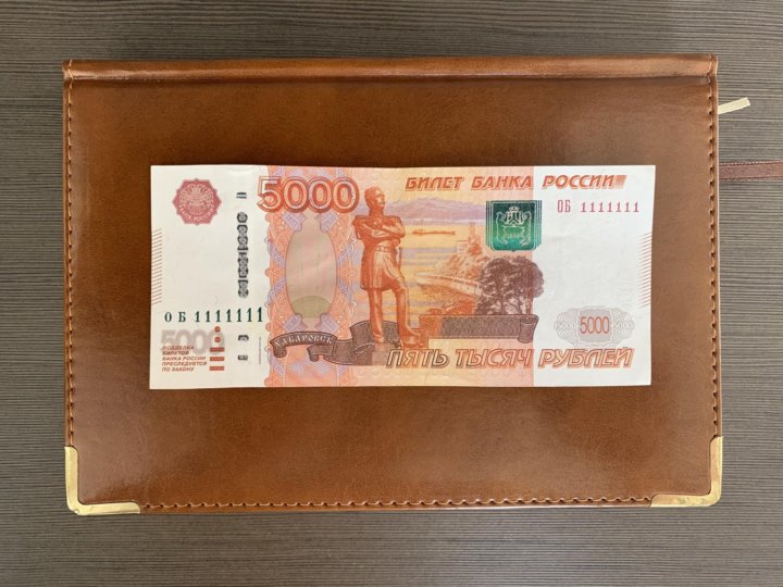 Банкноты пермь. Коллекционные 5000 купюры. Купюра 5000 Екатеринбург