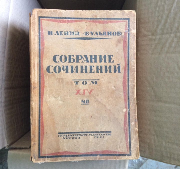 Издание собраний сочинений ленина