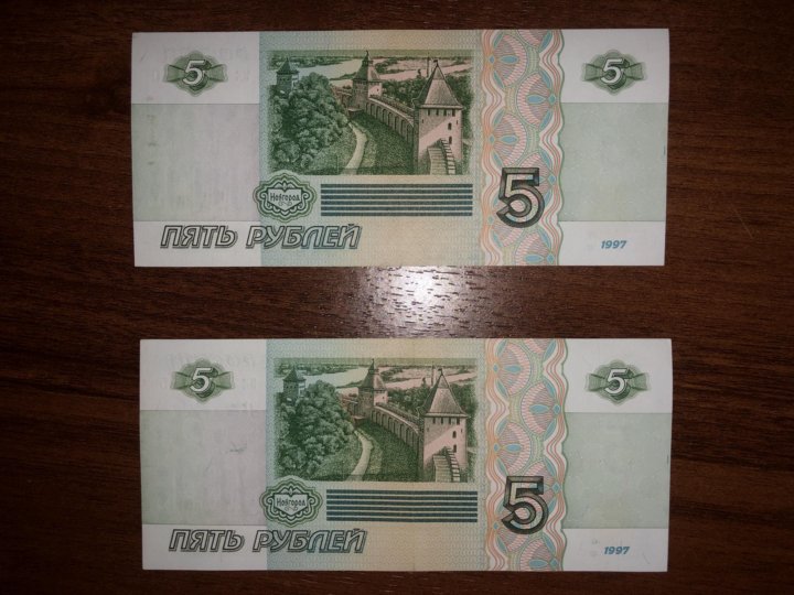 Купюра 5 1997 года. Купюра 5 рублей. 5 Рублей бумажные. Купюра 5 рублей 1997 фото. Купюра 5 рублей 1997 с всадником.