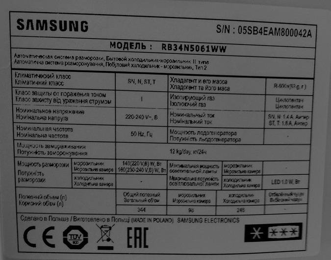 Ошибка Rd на холодильнике самсунг. Ошибка Rd холодильник Samsung. Как определить год выпуска холодильника самсунг. На холодильнике самсунг горит замок открыт.