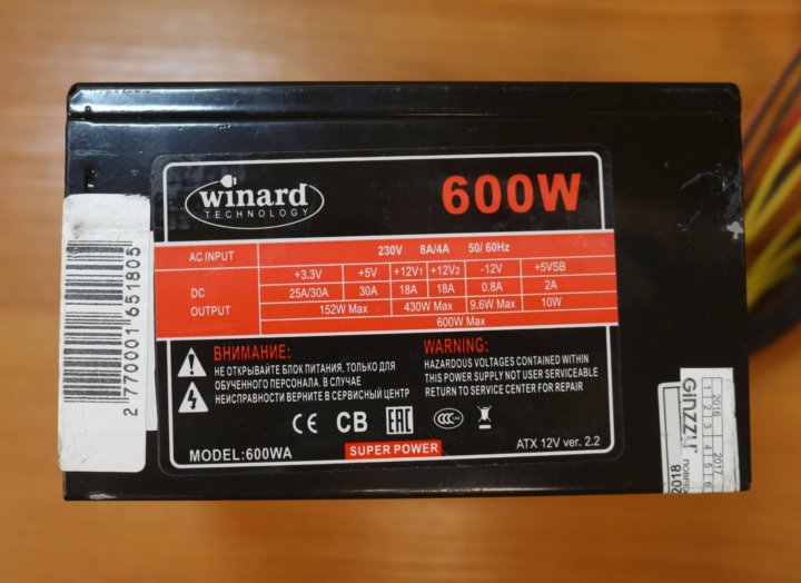 Схема winard 600w