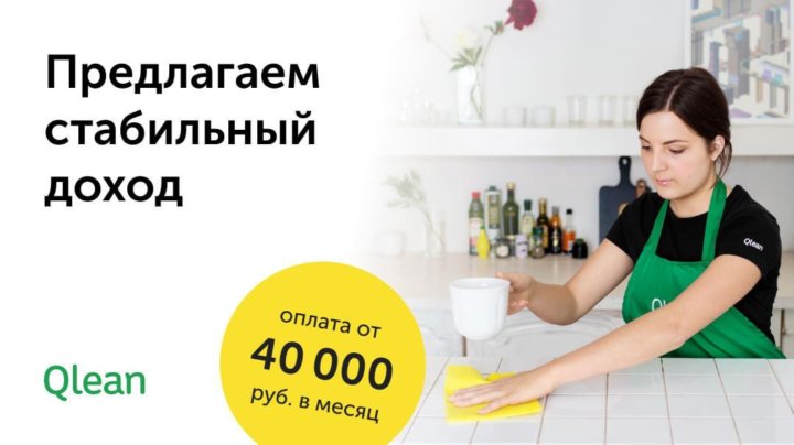 Qlean вятская ул 27 стр 15 фото Неактивно