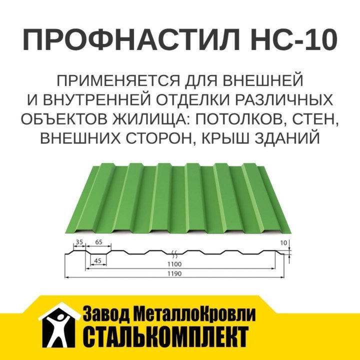 Сталькомплект Нефтекамск Прайс Лист Цены