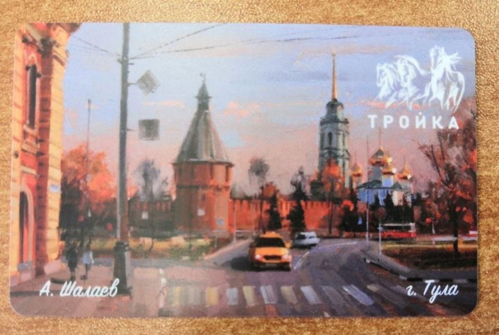 Карта тройка тула