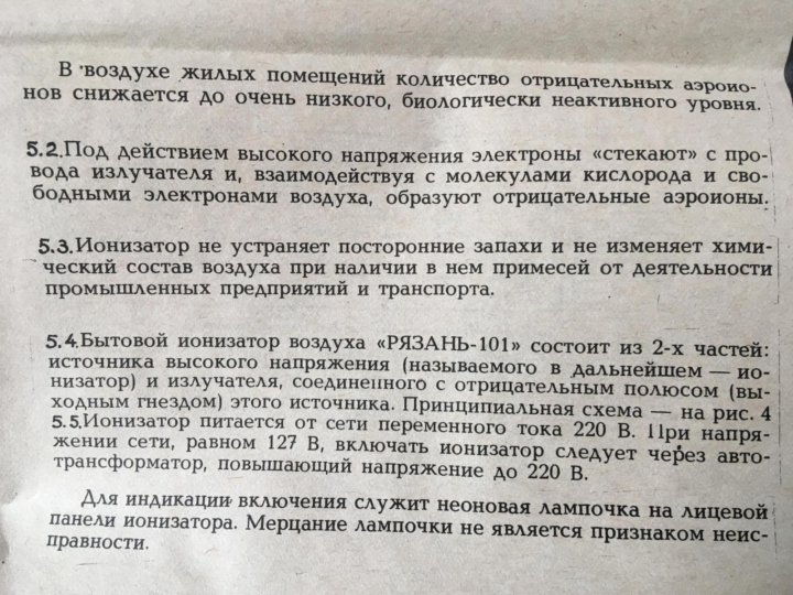 советский ионизатор воздуха рязань - Отдых в Абхазии - отзывы, советы, рекомендации