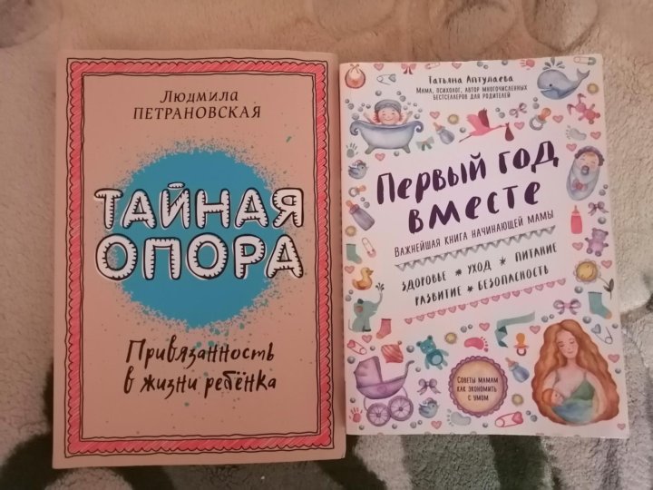 Тайная опора аудиокнига. Петрановская Тайная опора.