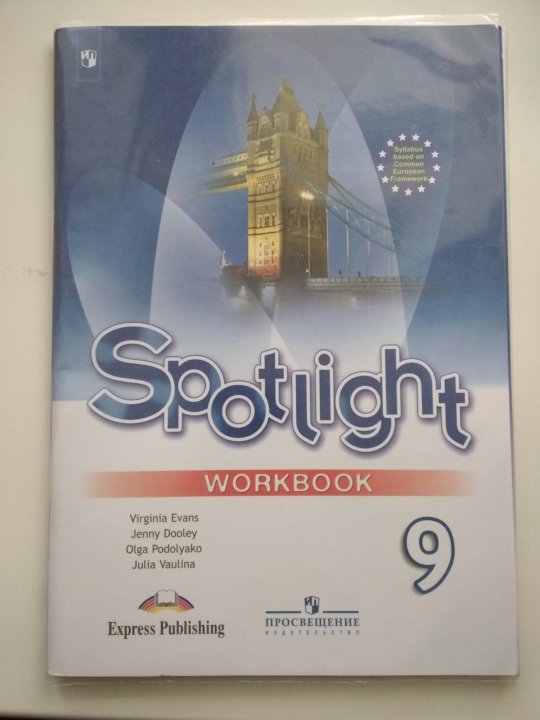 Spotlight 9. Spotlight 9 Workbook. Учебник английского 9 класс. Тест буклеты по английскому языку девятый класс фото.