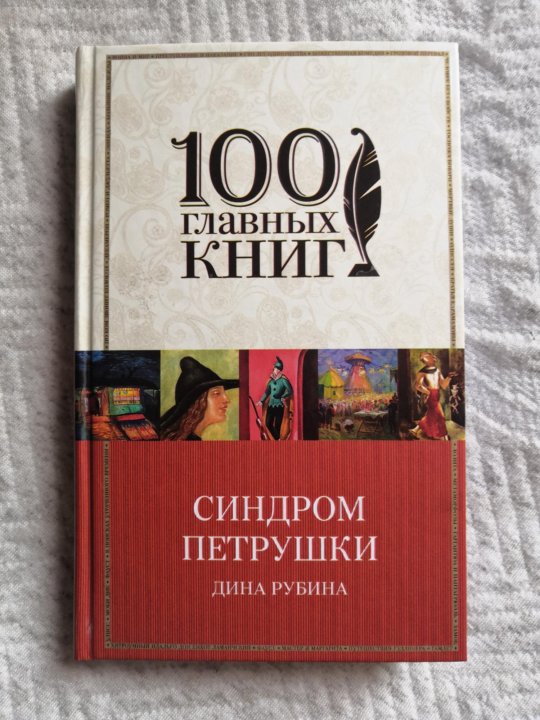 Книга дины