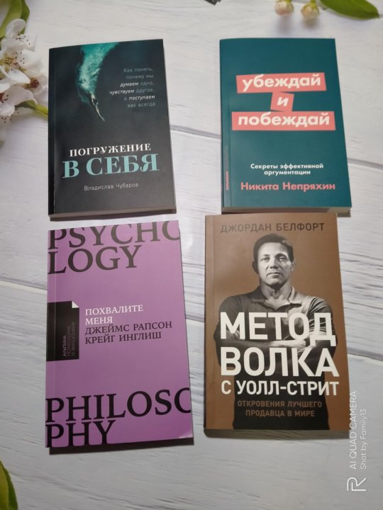 Метод волка читать. Метод волка книга. метод волка с уолл-стрит книга.