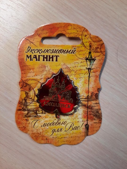Авито Магнит Б У Купить