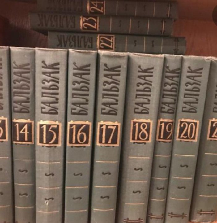 Бальзак в 24 томах. Бальзак собрание сочинений в 24. Бальзак в 24 томах. Бальзак собрание сочинений в 24. Бальзак собрание сочинений в 24.