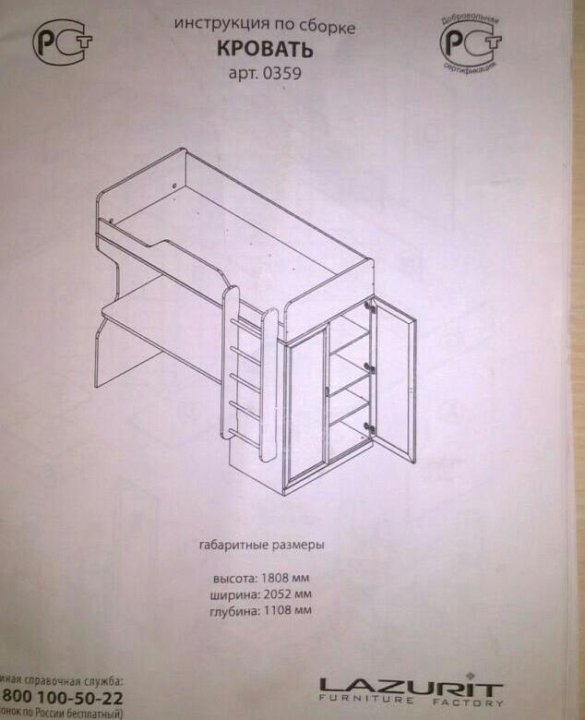 Инструкция по сборке кровать чердак