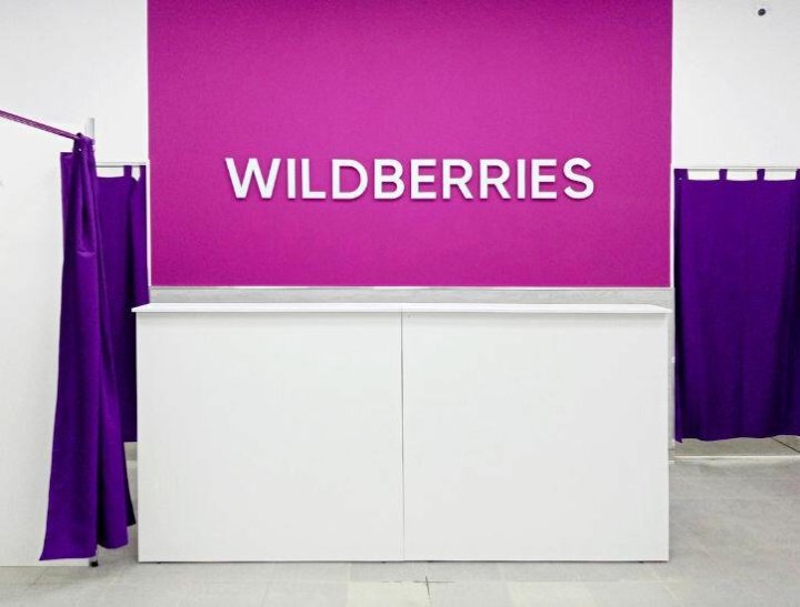 Телефон склада wildberries