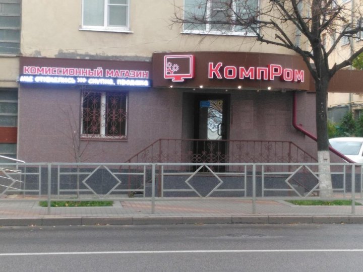 Липецк Комиссионные Магазины Одежды Телефоны