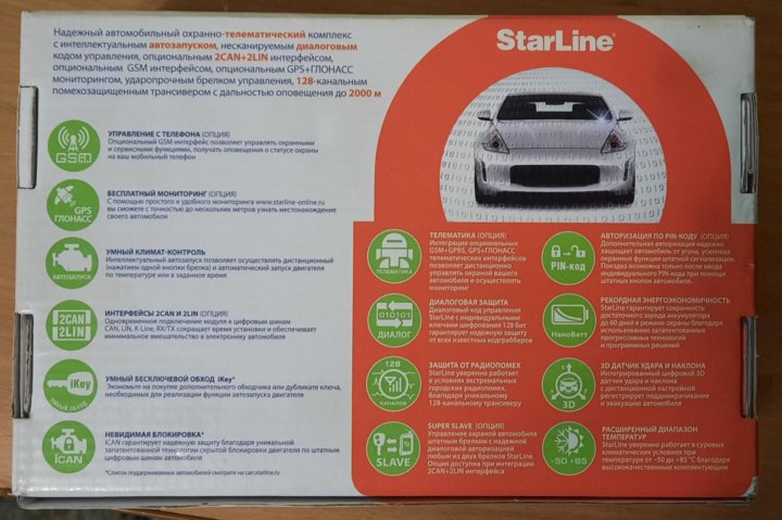 обновление starline a93 по смс