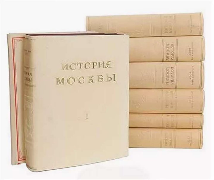 Исторические Книги Купить В Москве