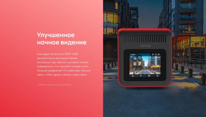 Xiaomi 70mai Купить Екатеринбург