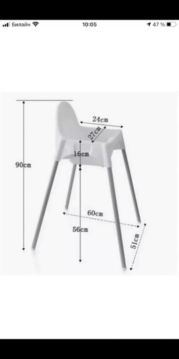 Икеа стул для кормления размеры