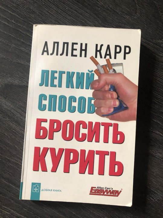 Аллен карр жив