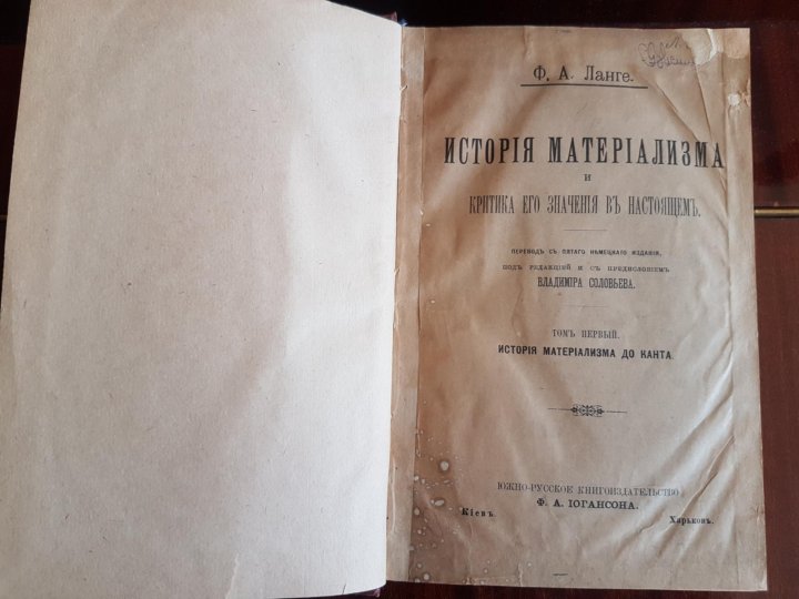 Книга 1900. Обязанности женщины книга 1900.