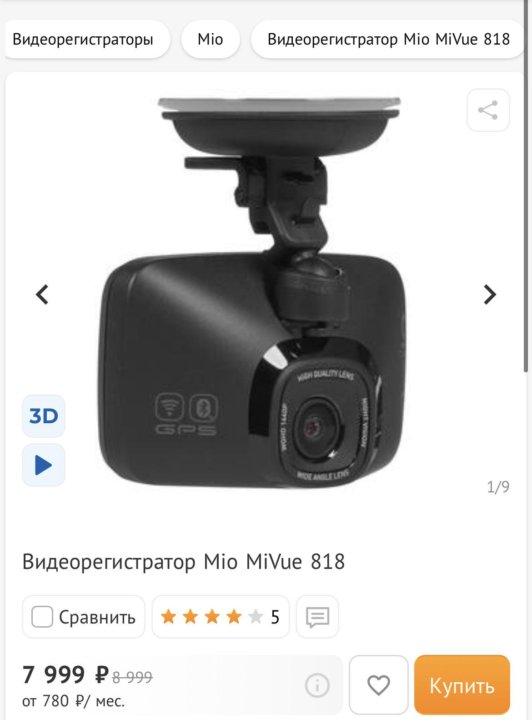 Ди мио брано