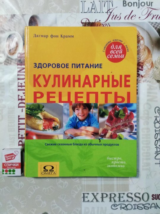 Книга православная обрядовая кухня