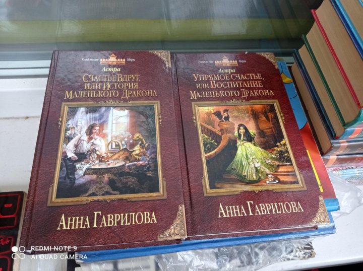 Счастье По Драконьи Купить Книгу