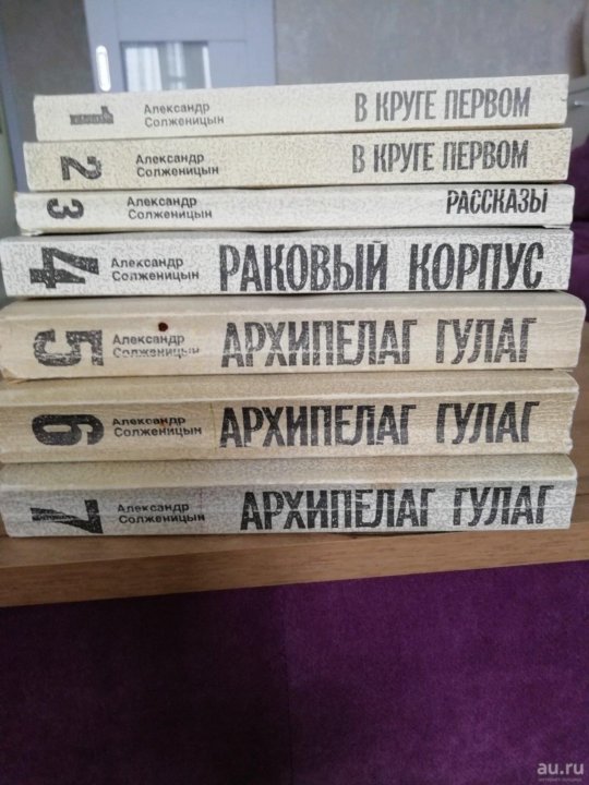 Купить Собрание Солженицына В 30 Томах