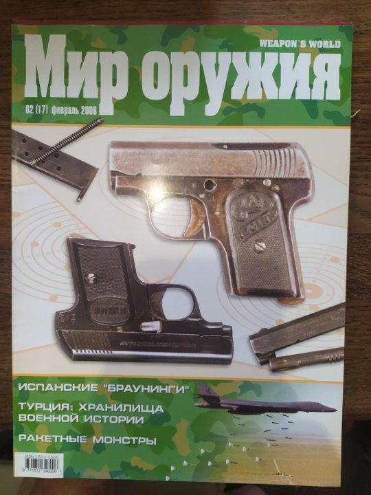 Gun sale. Страйкбольная барахолка. Мир оружия ростов. Страйкбольный привод и снаряжение. Мир оружия ростов.